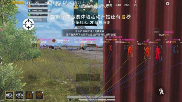 和平精英辅助【三体】